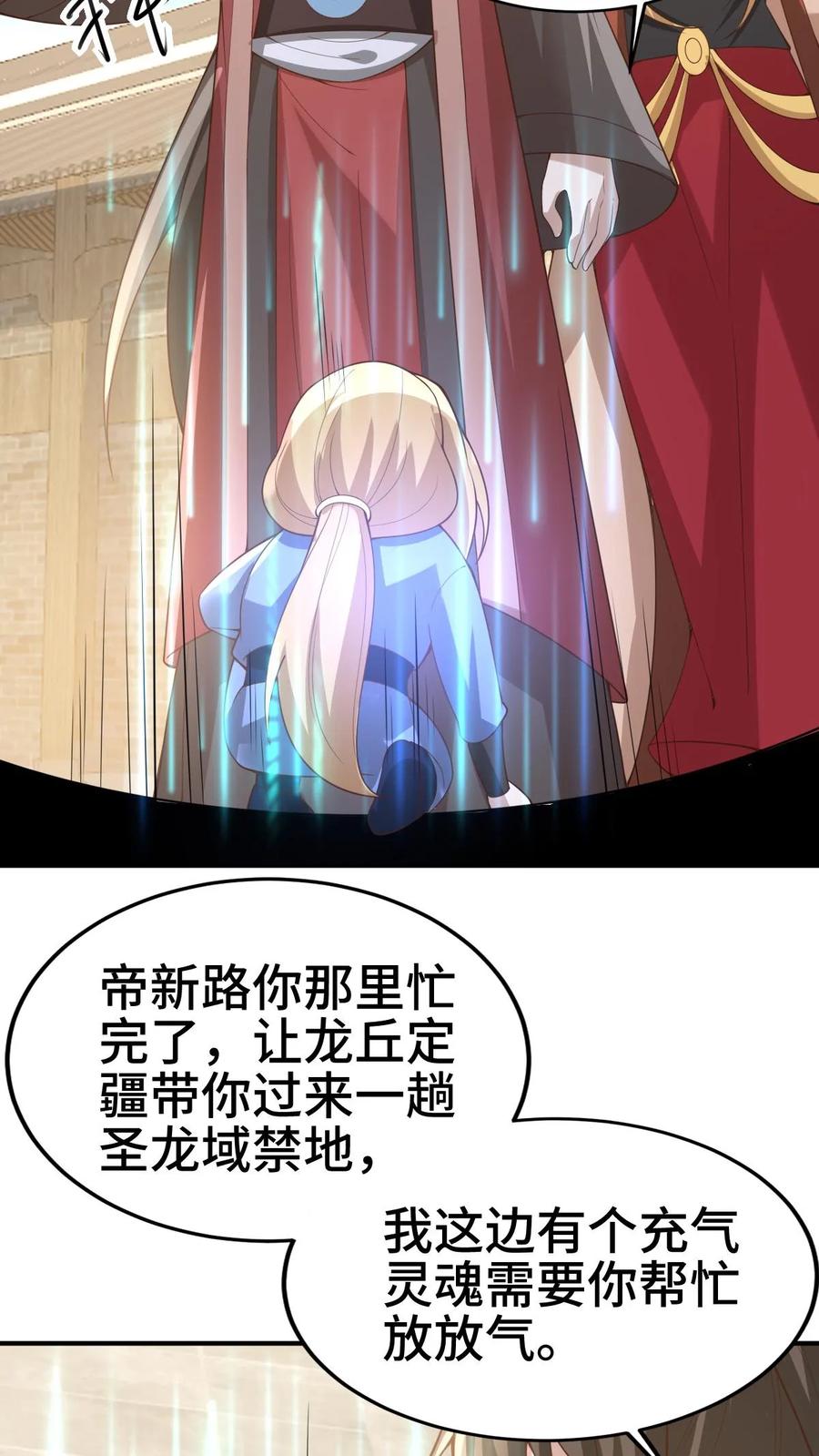 第382话充气灵魂-完了啊！女帝的软饭丈夫居然无敌-（第18张）