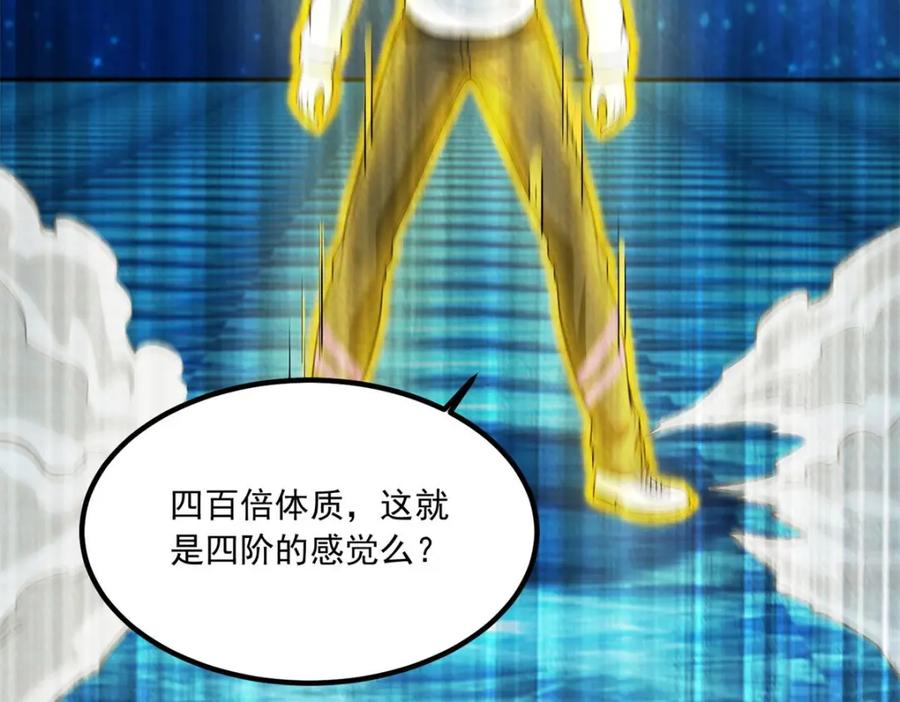 第377话称王-末世为王-大行道动漫（第17张）