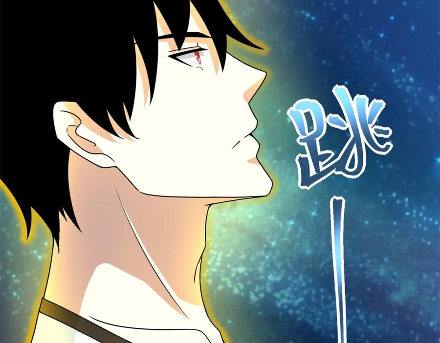第377话称王-末世为王-大行道动漫（第21张）