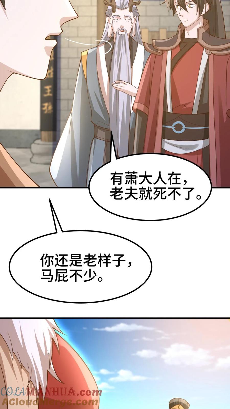 第383话人皇孙女-完了啊！女帝的软饭丈夫居然无敌-（第15张）
