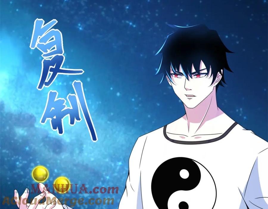 第377话称王-末世为王-大行道动漫（第10张）
