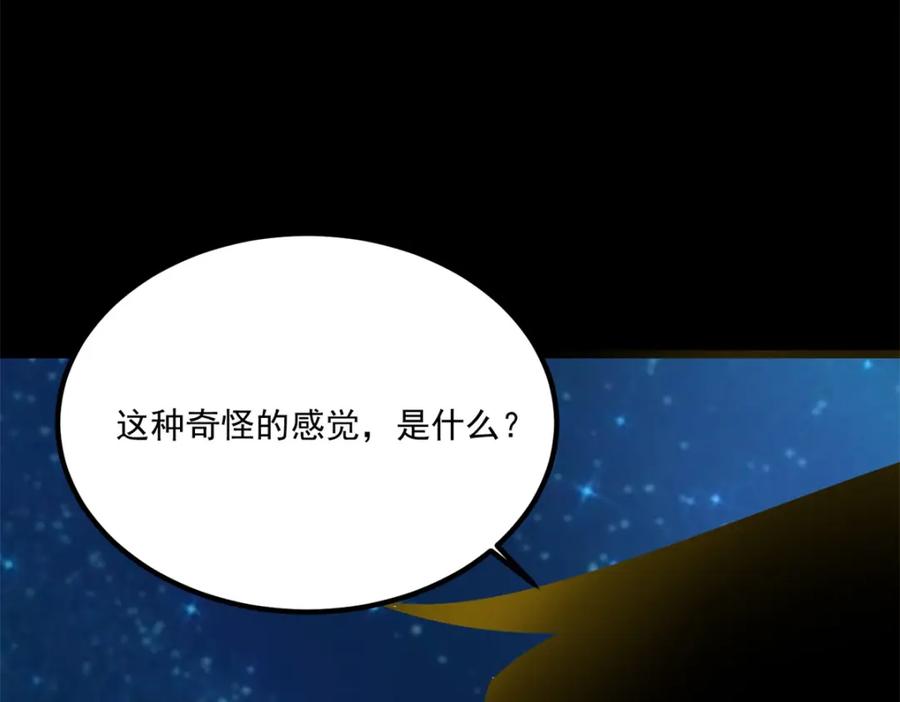 第377话称王-末世为王-大行道动漫（第44张）