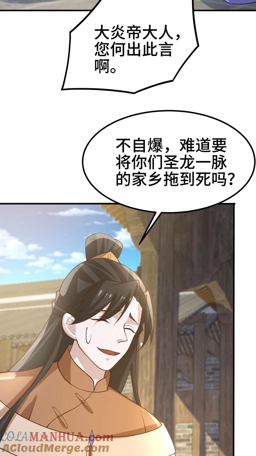 第383话人皇孙女-完了啊！女帝的软饭丈夫居然无敌-（第13张）