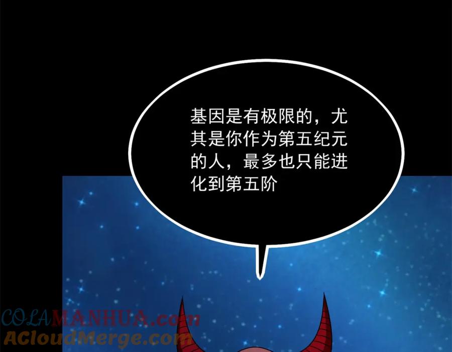 第377话称王-末世为王-大行道动漫（第34张）