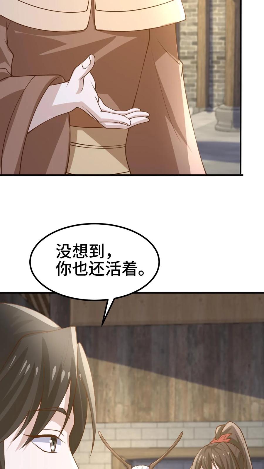 第383话人皇孙女-完了啊！女帝的软饭丈夫居然无敌-（第14张）