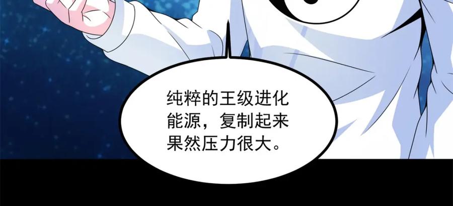 第377话称王-末世为王-大行道动漫（第11张）