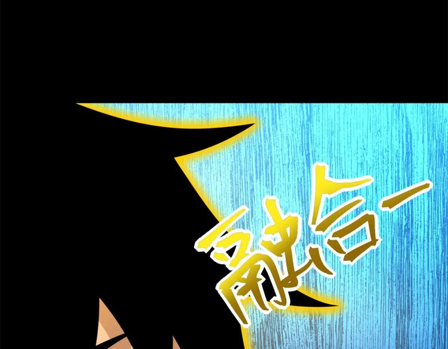 第377话称王-末世为王-大行道动漫（第23张）