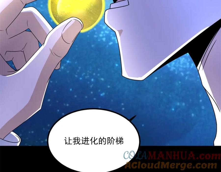 第377话称王-末世为王-大行道动漫（第13张）