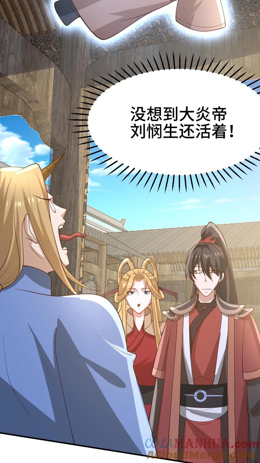 第383话人皇孙女-完了啊！女帝的软饭丈夫居然无敌-（第3张）