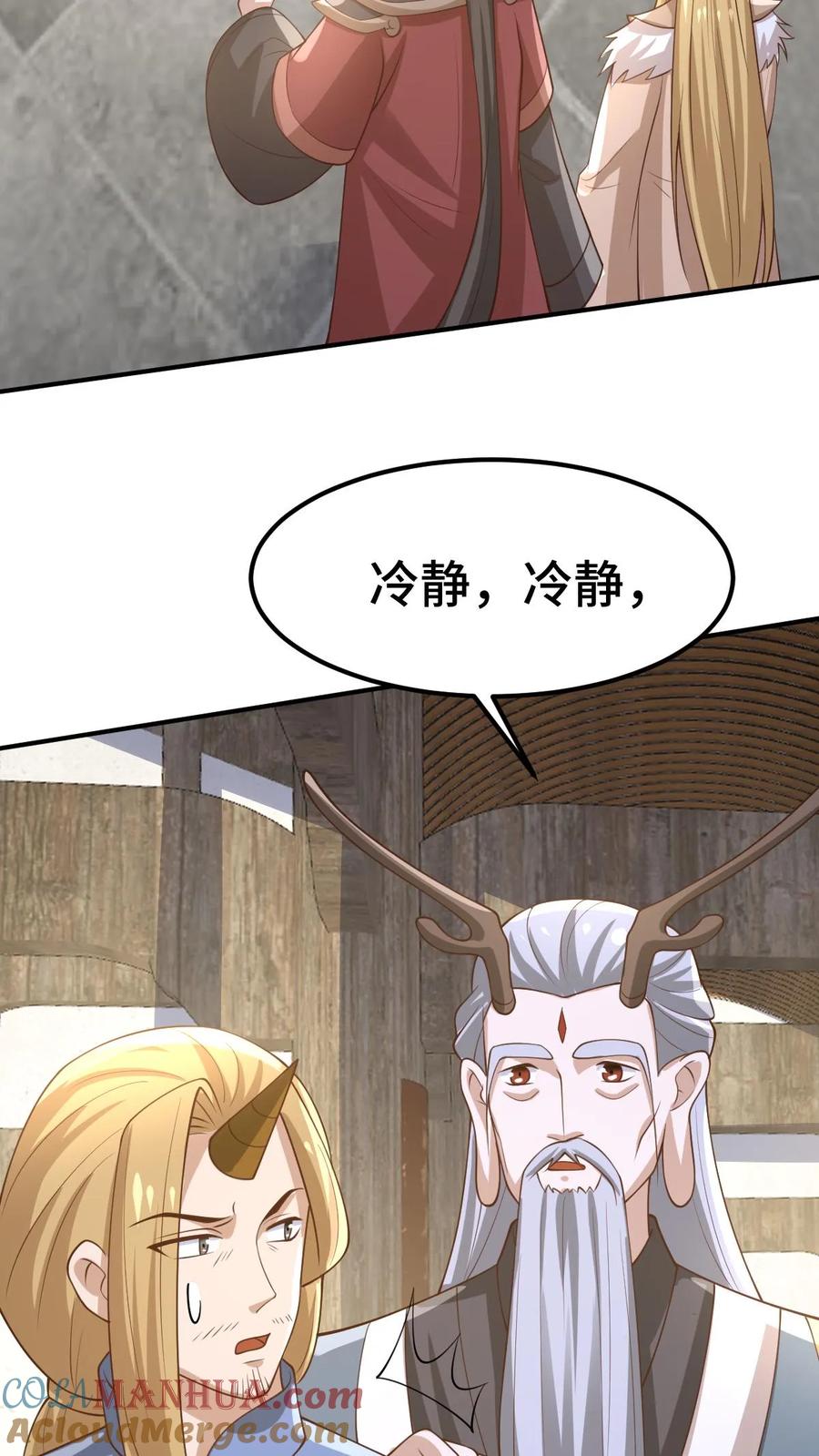 第383话人皇孙女-完了啊！女帝的软饭丈夫居然无敌-（第5张）