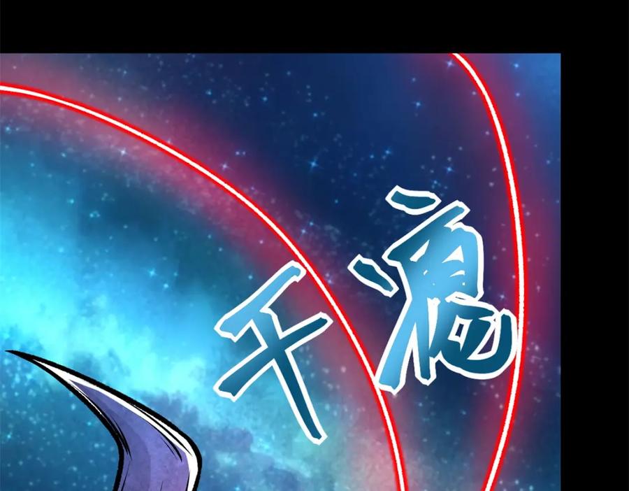 第377话称王-末世为王-大行道动漫（第32张）