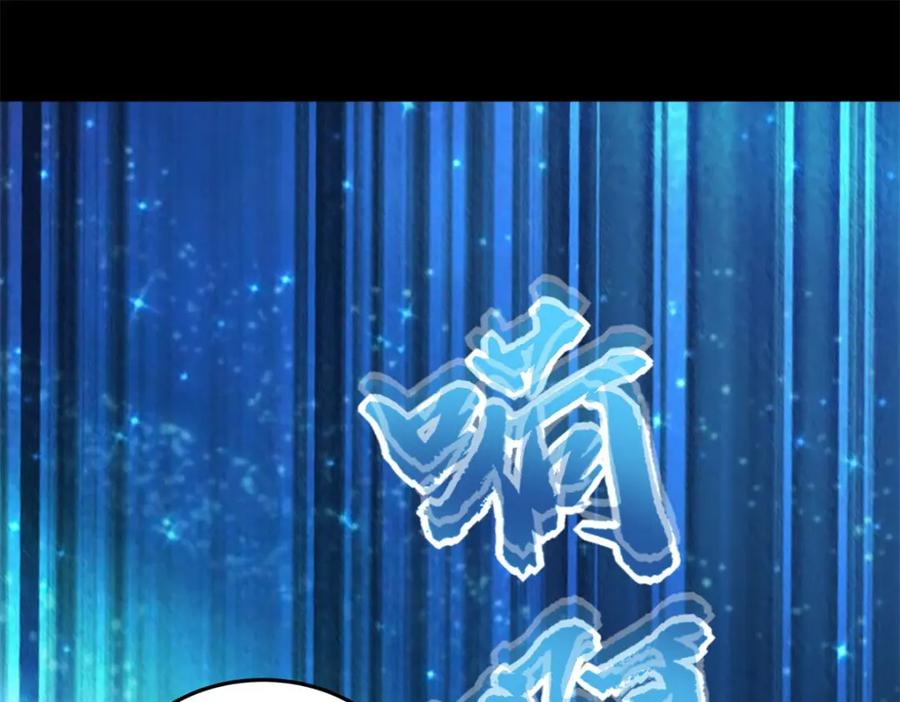 第377话称王-末世为王-大行道动漫（第15张）