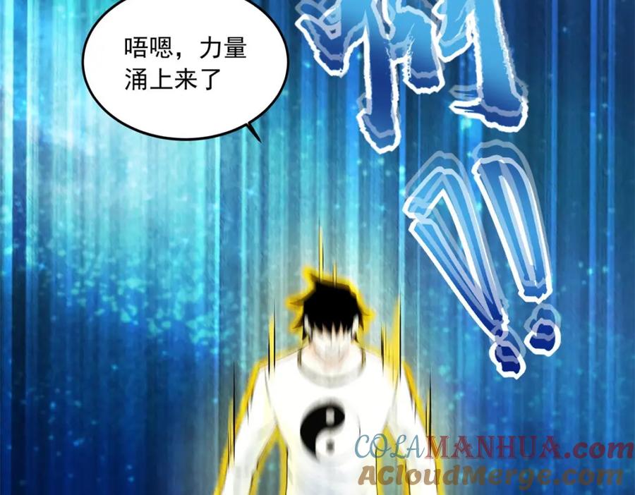 第377话称王-末世为王-大行道动漫（第16张）