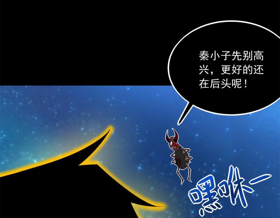 第377话称王-末世为王-大行道动漫（第20张）
