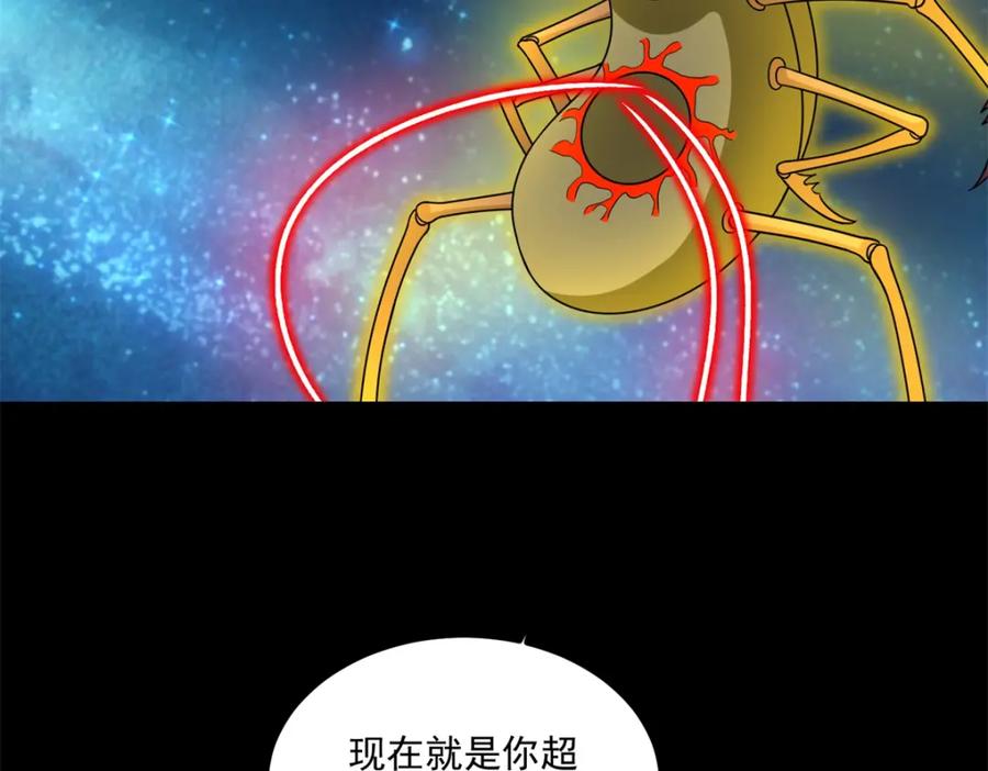 第377话称王-末世为王-大行道动漫（第38张）