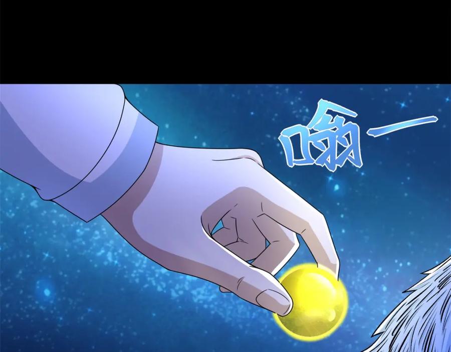 第377话称王-末世为王-大行道动漫（第8张）