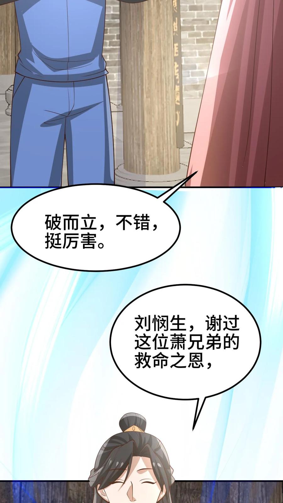 第383话人皇孙女-完了啊！女帝的软饭丈夫居然无敌-（第10张）