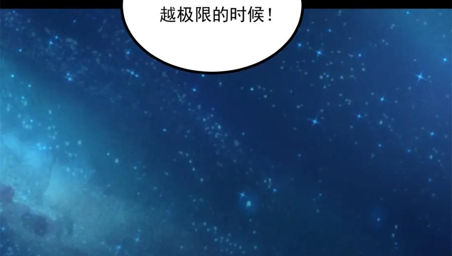 第377话称王-末世为王-大行道动漫（第39张）