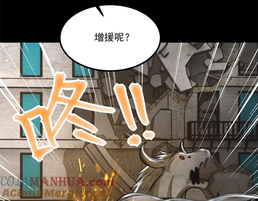第378话血雨-末世为王-大行道动漫（第10张）