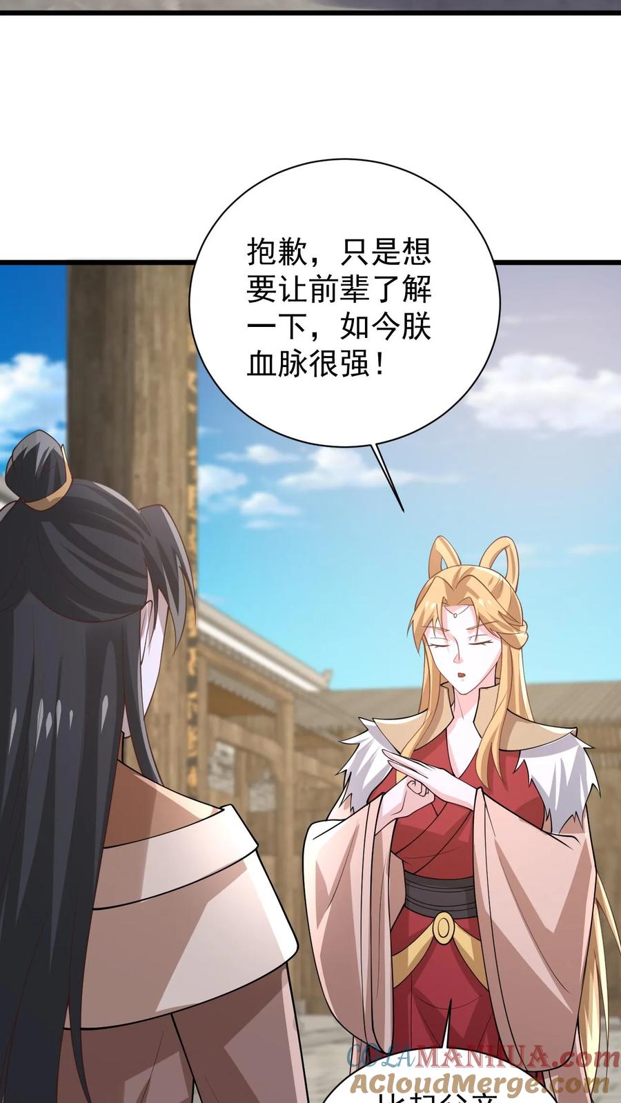 第384话庆幸能活着-完了啊！女帝的软饭丈夫居然无敌-（第3张）