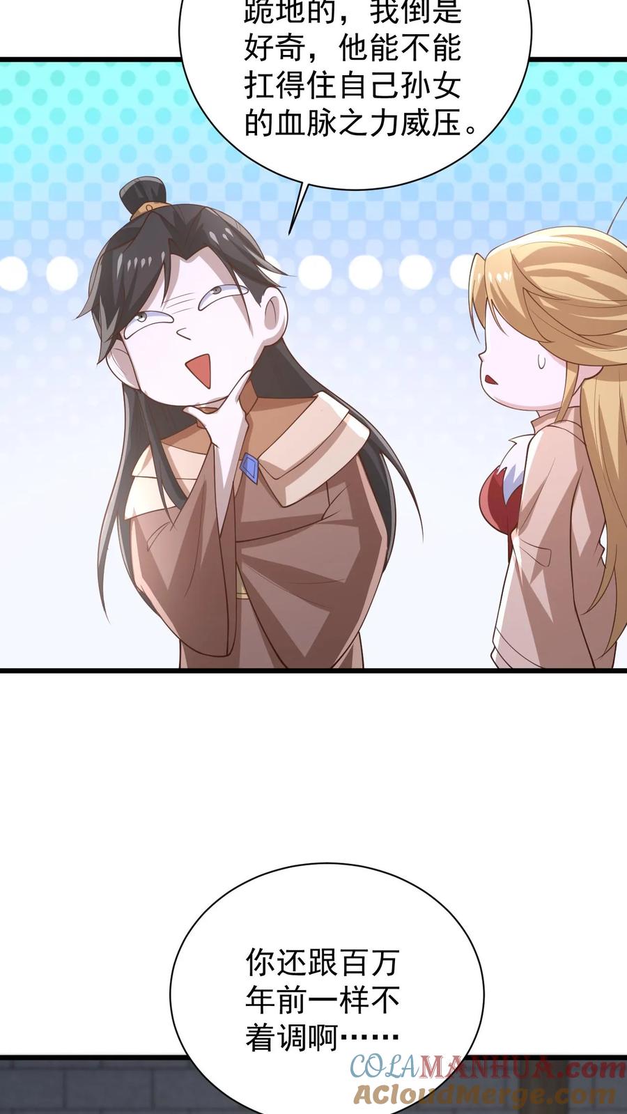 第384话庆幸能活着-完了啊！女帝的软饭丈夫居然无敌-（第5张）