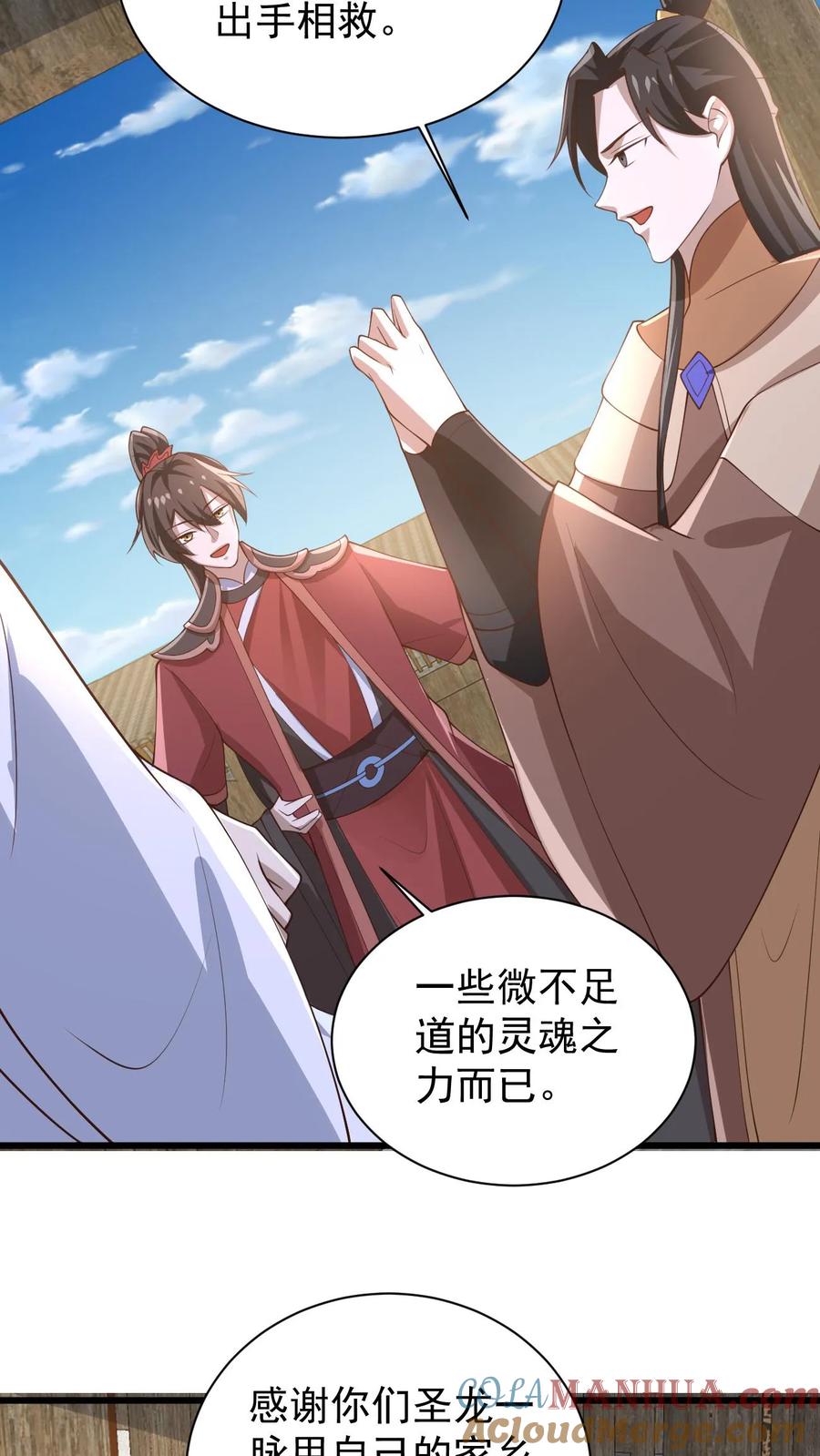第384话庆幸能活着-完了啊！女帝的软饭丈夫居然无敌-（第11张）