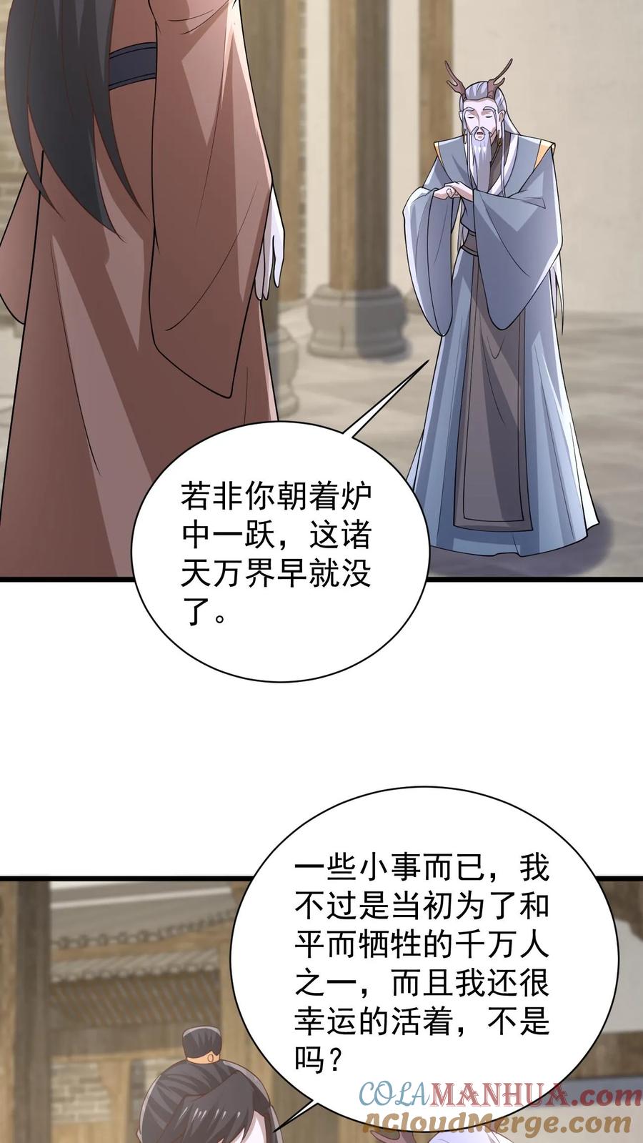 第384话庆幸能活着-完了啊！女帝的软饭丈夫居然无敌-（第9张）