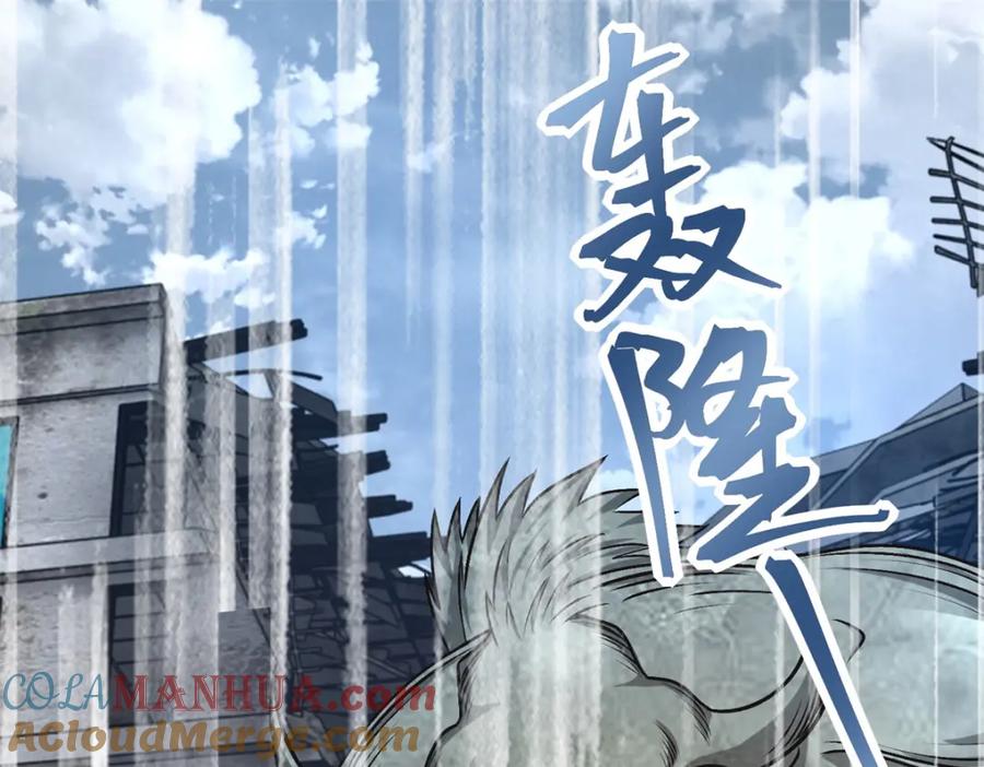 第378话血雨-末世为王-大行道动漫（第4张）