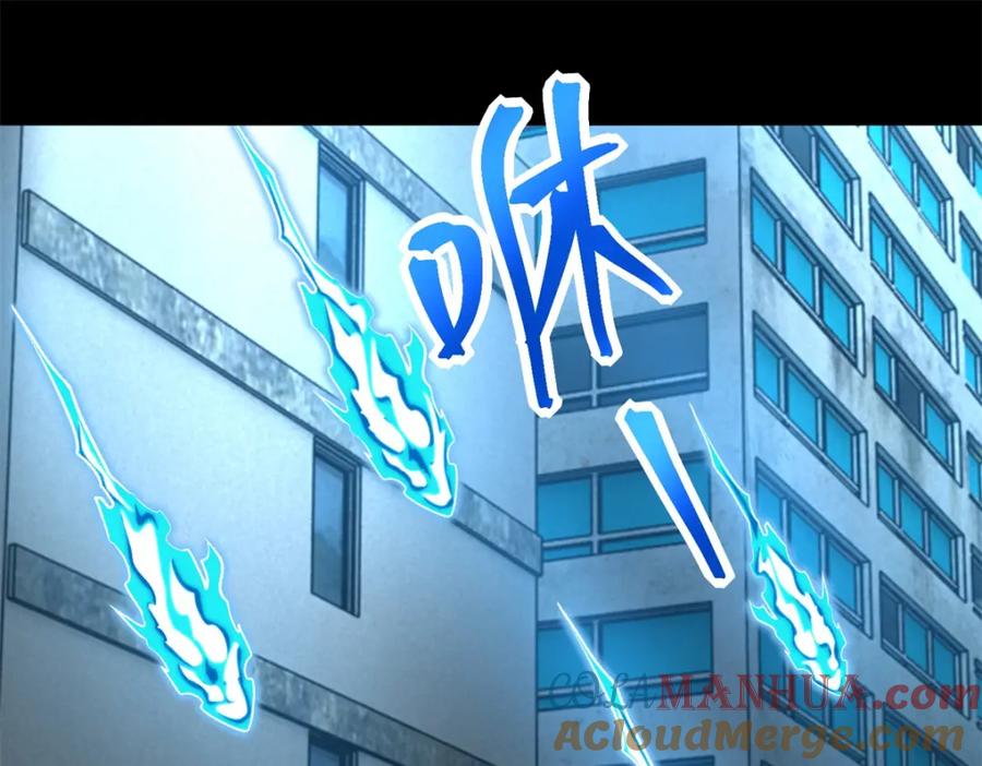 第378话血雨-末世为王-大行道动漫（第16张）