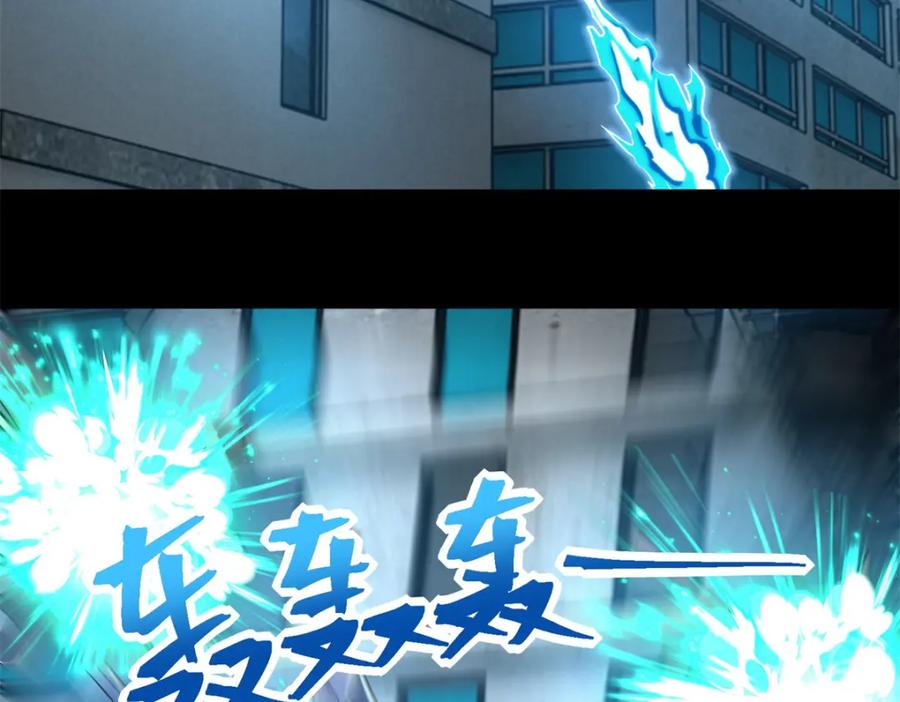 第378话血雨-末世为王-大行道动漫（第17张）