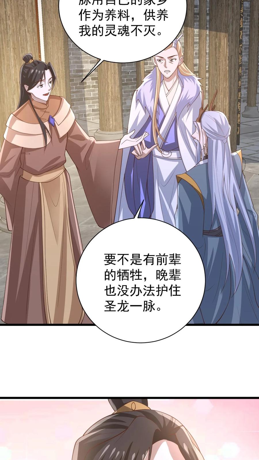 第384话庆幸能活着-完了啊！女帝的软饭丈夫居然无敌-（第12张）