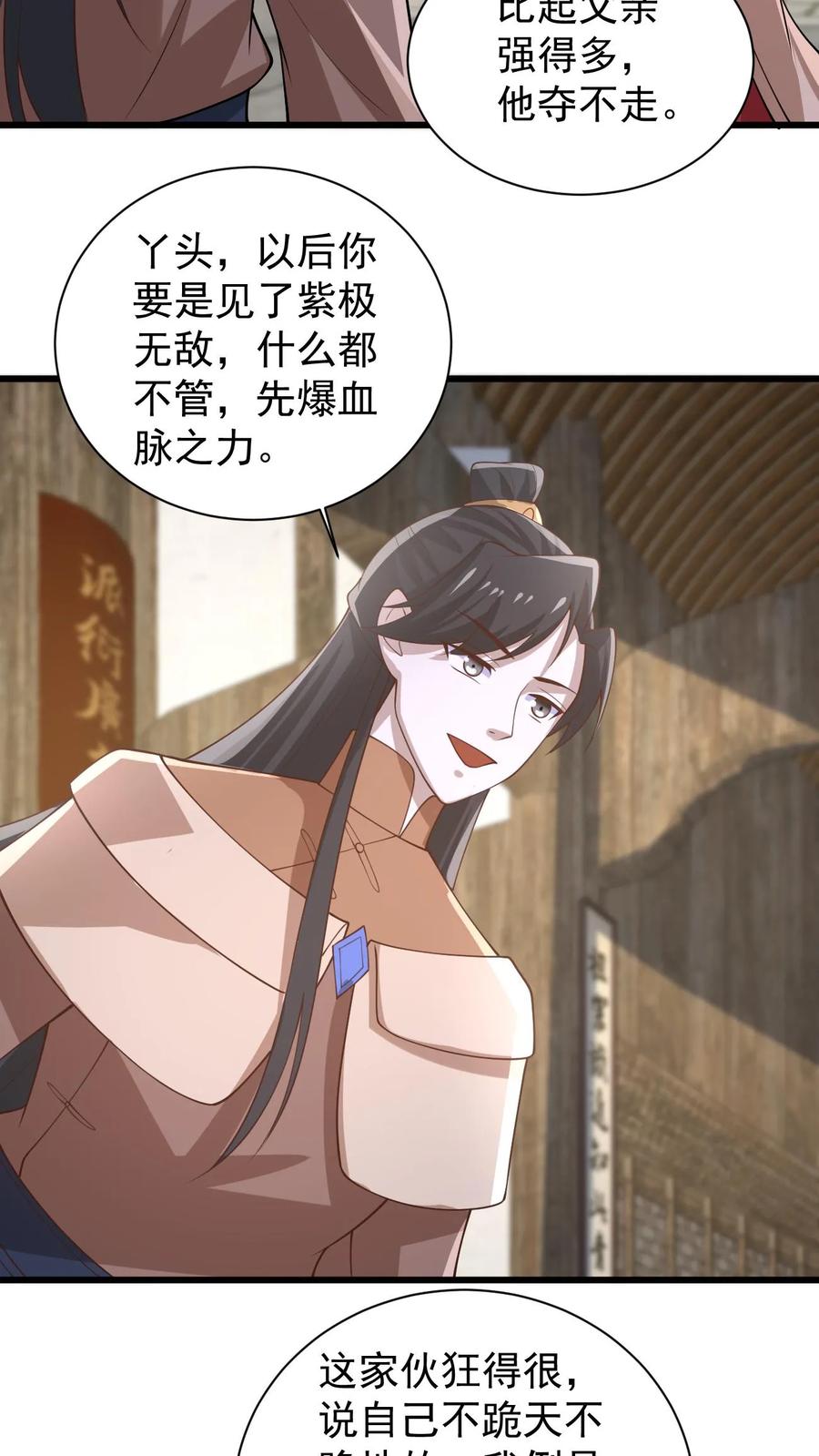 第384话庆幸能活着-完了啊！女帝的软饭丈夫居然无敌-（第4张）