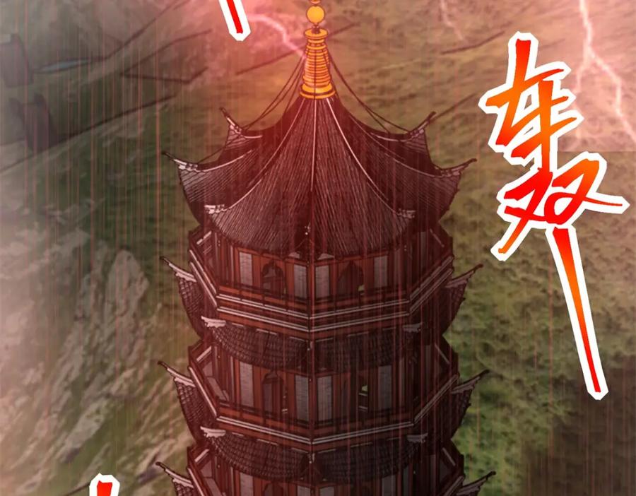 第379话灾难升级-末世为王-大行道动漫（第5张）