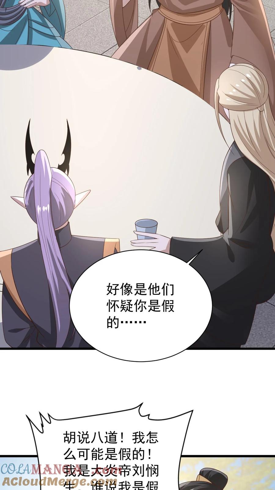 第385话重建皇庭-完了啊！女帝的软饭丈夫居然无敌-（第15张）