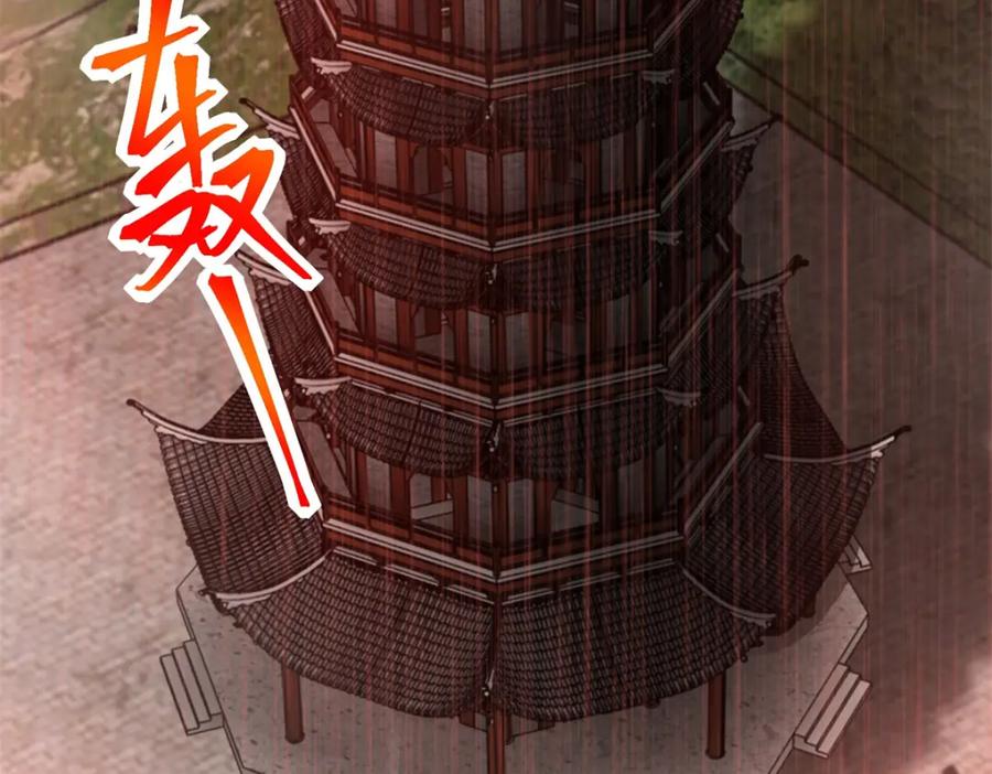 第379话灾难升级-末世为王-大行道动漫（第6张）