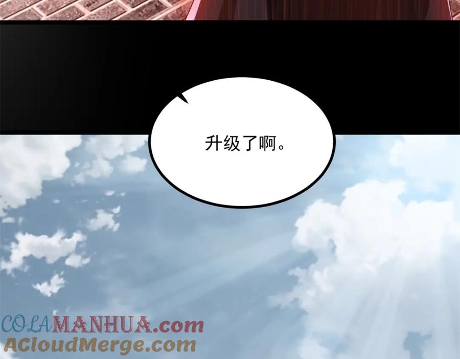第379话灾难升级-末世为王-大行道动漫（第10张）