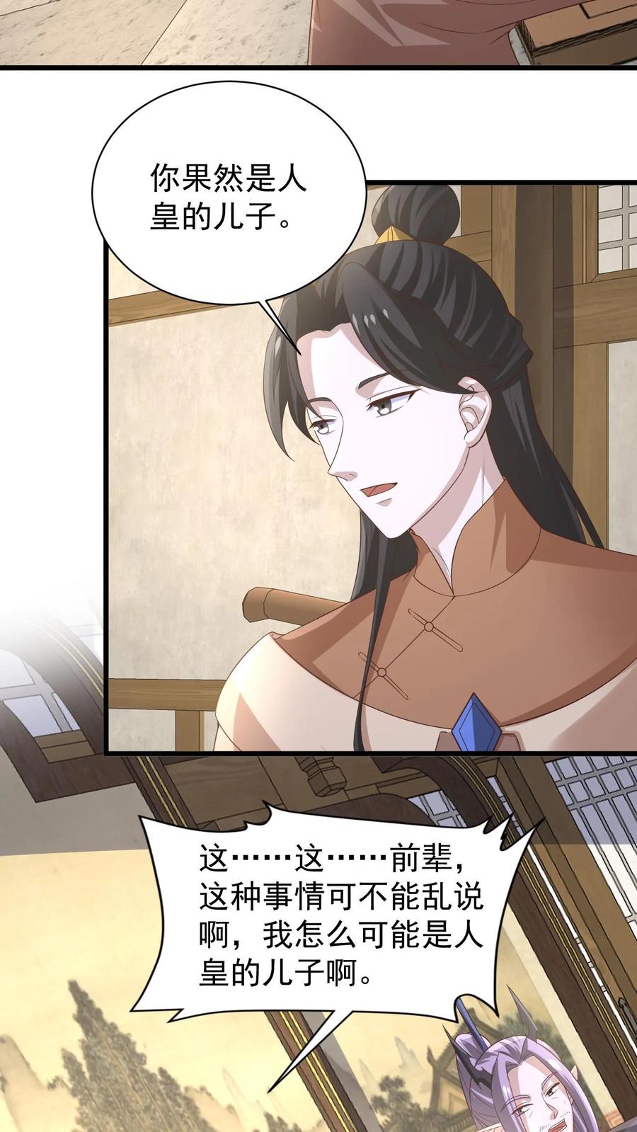 第385话重建皇庭-完了啊！女帝的软饭丈夫居然无敌-（第4张）