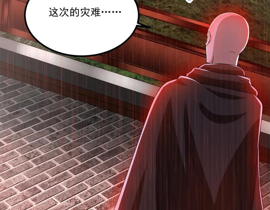 第379话灾难升级-末世为王-大行道动漫（第9张）