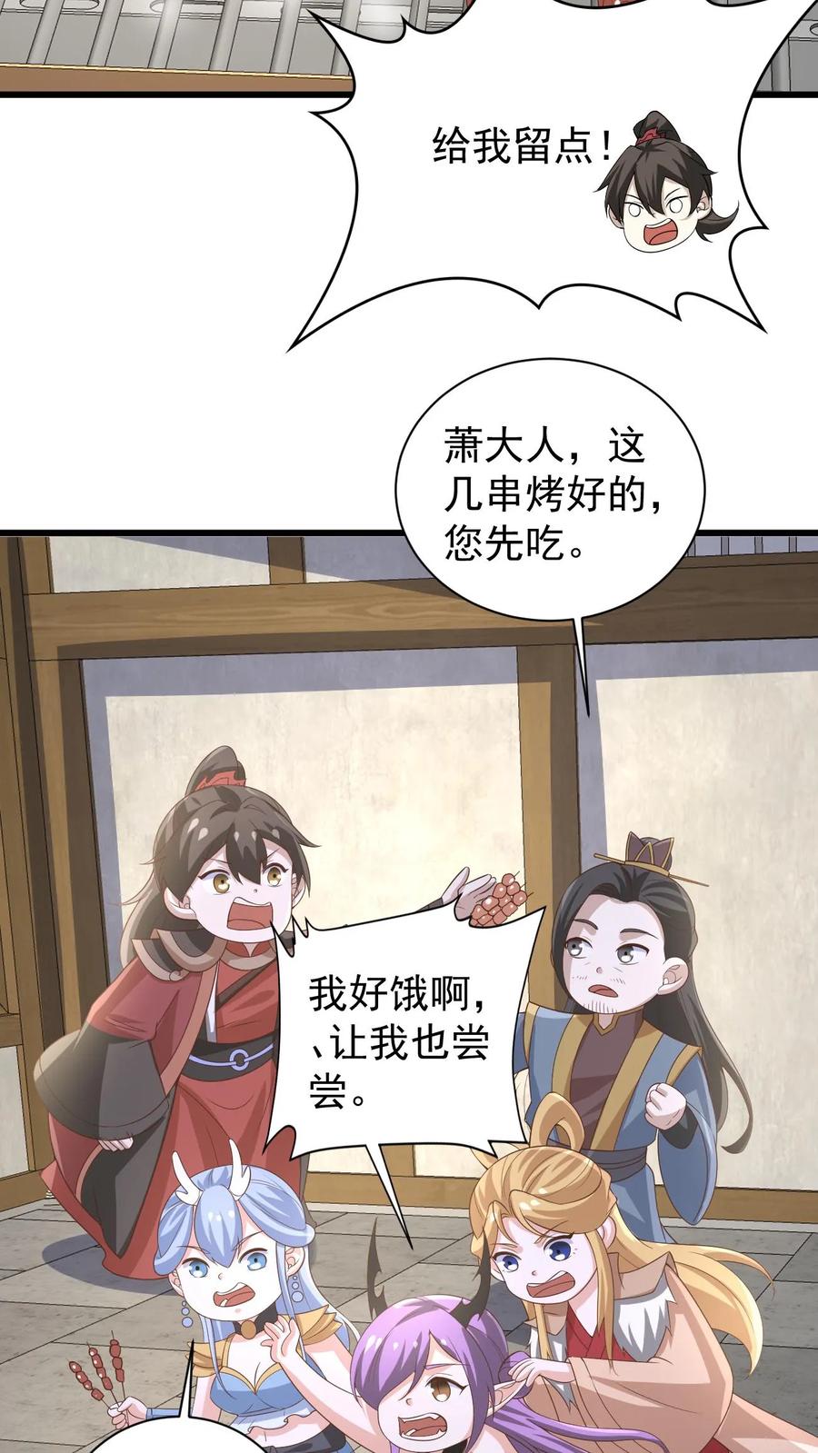 第385话重建皇庭-完了啊！女帝的软饭丈夫居然无敌-（第8张）