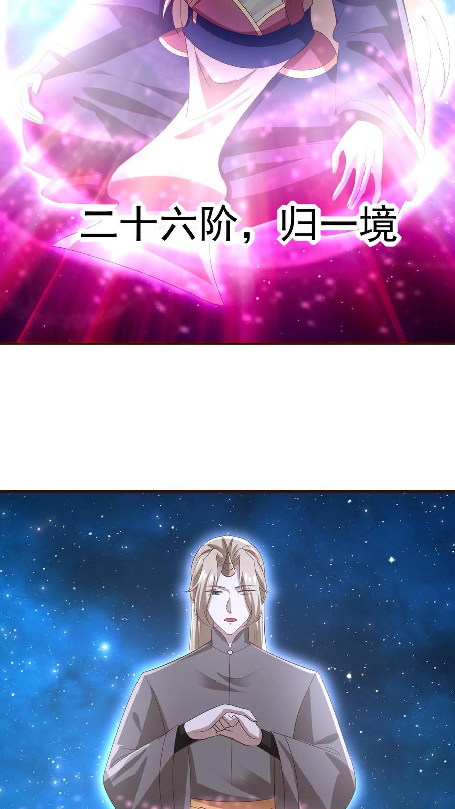 第386话万象神族崛起-完了啊！女帝的软饭丈夫居然无敌-（第16张）