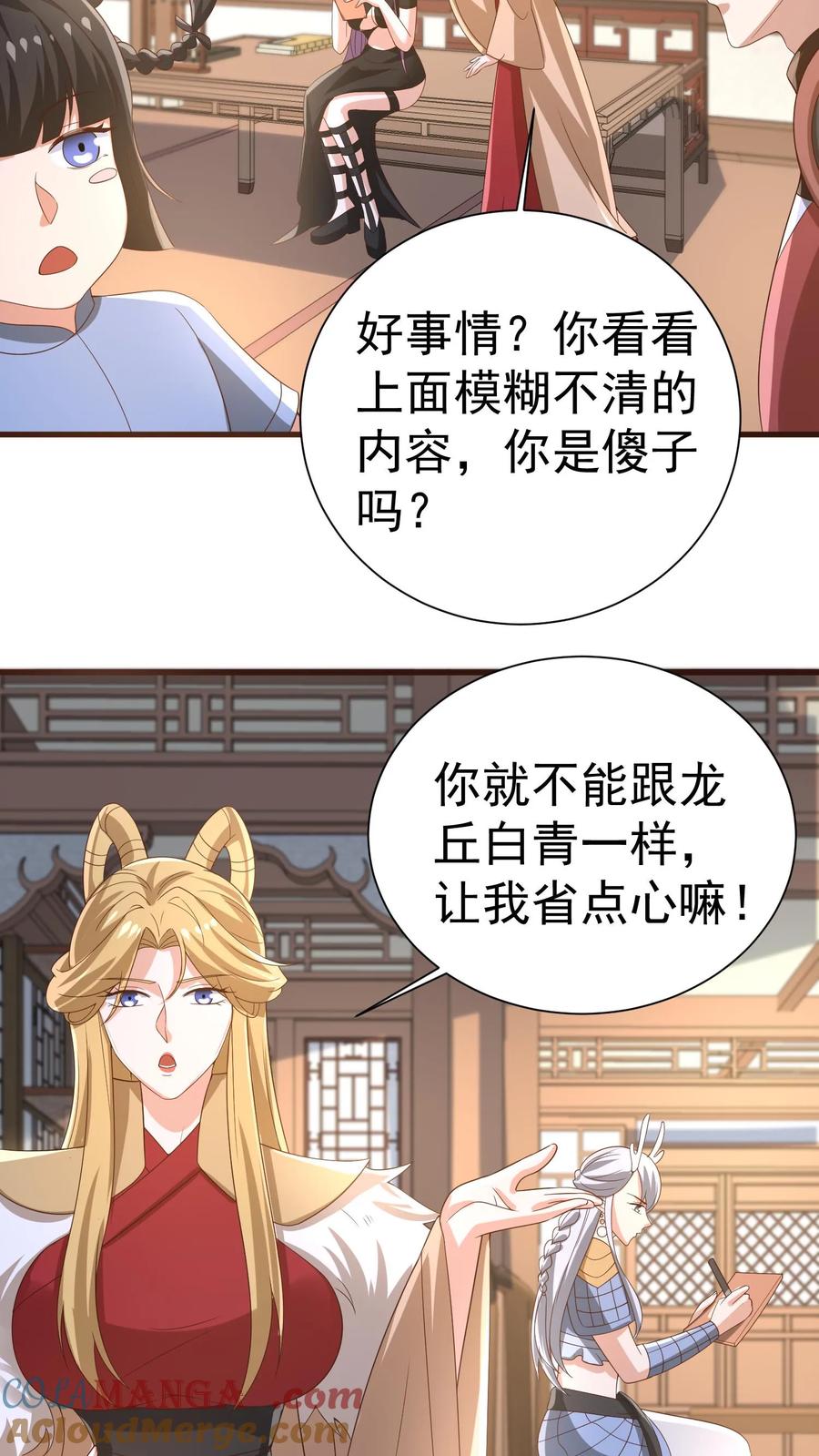 第386话万象神族崛起-完了啊！女帝的软饭丈夫居然无敌-（第5张）