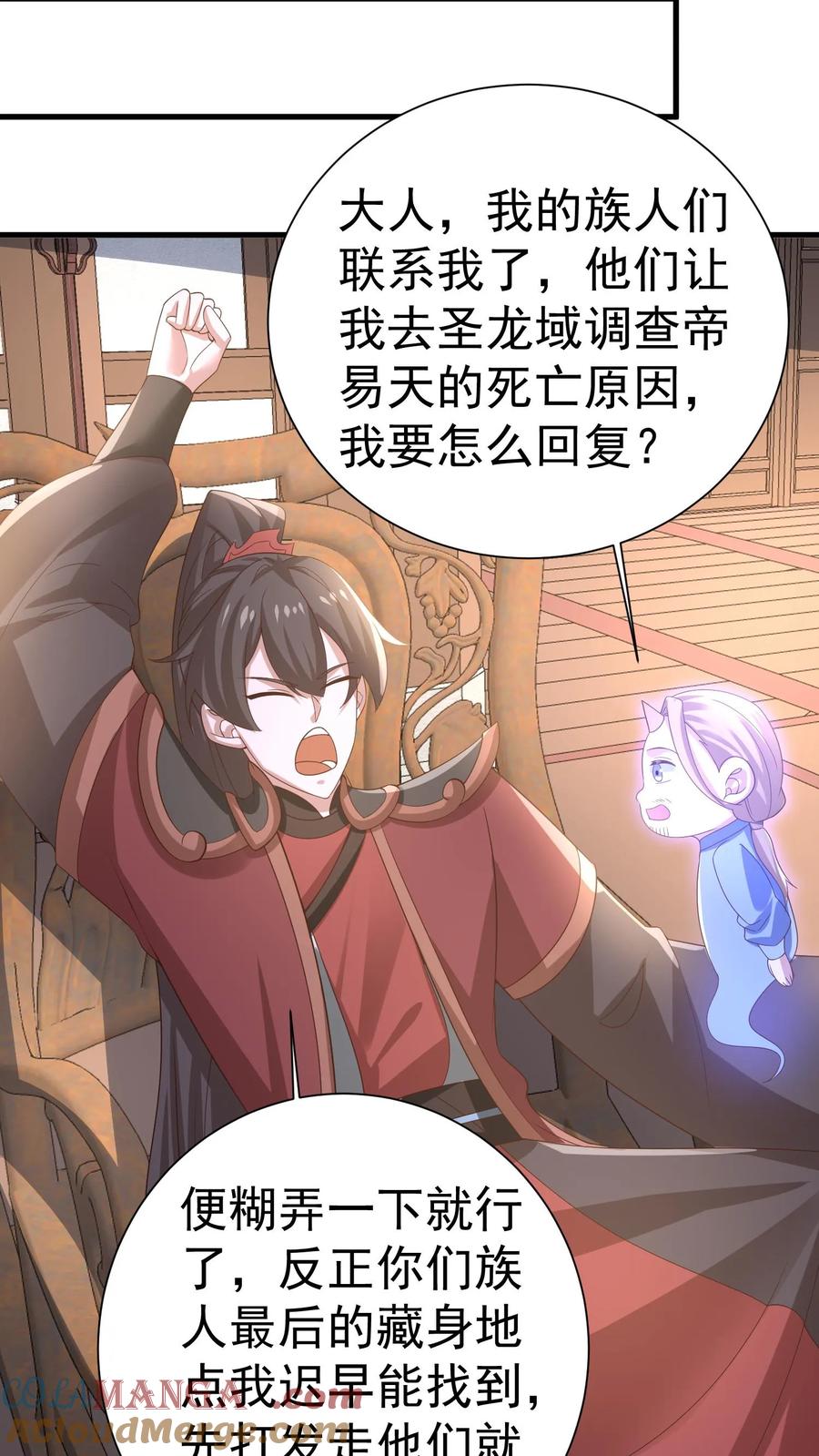 第386话万象神族崛起-完了啊！女帝的软饭丈夫居然无敌-（第9张）