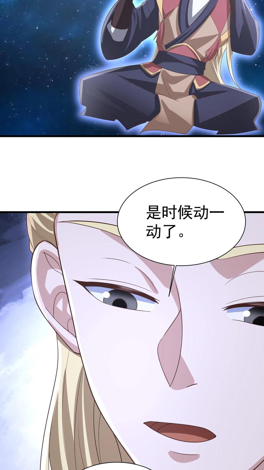 第386话万象神族崛起-完了啊！女帝的软饭丈夫居然无敌-（第14张）