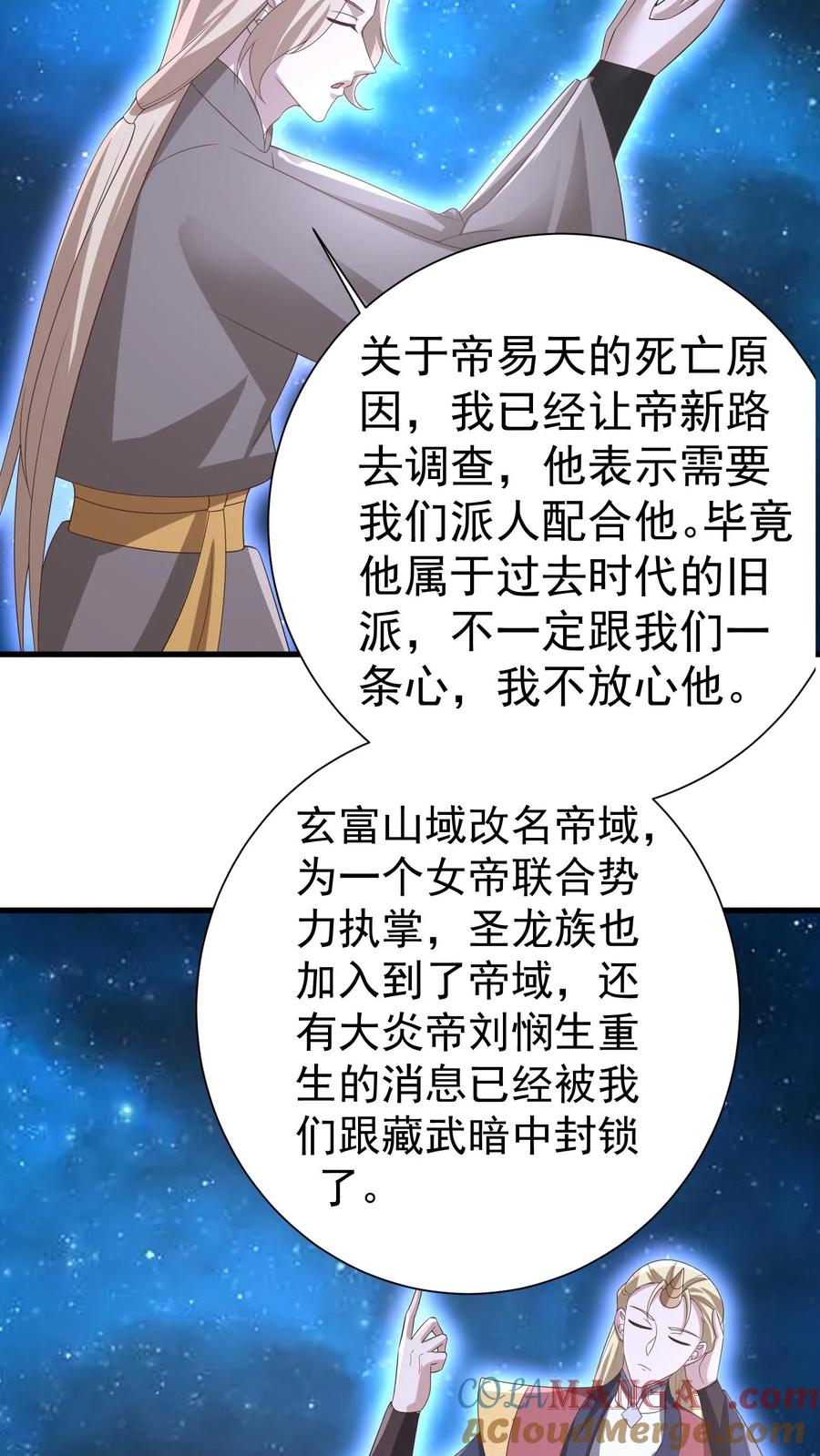 第386话万象神族崛起-完了啊！女帝的软饭丈夫居然无敌-（第13张）