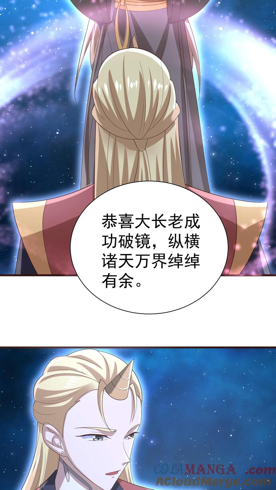第386话万象神族崛起-完了啊！女帝的软饭丈夫居然无敌-（第17张）