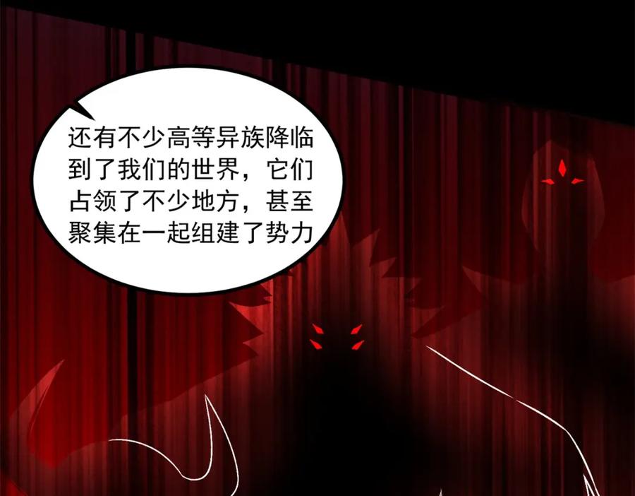 第380话向南-末世为王-大行道动漫（第12张）