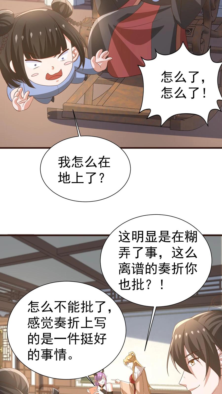 第386话万象神族崛起-完了啊！女帝的软饭丈夫居然无敌-（第4张）
