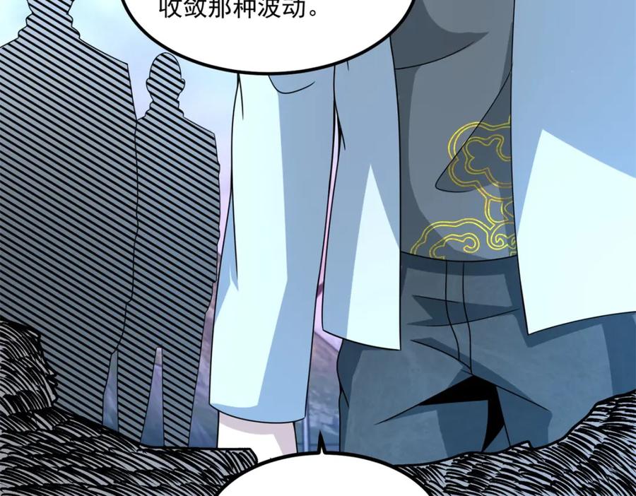 第381话失踪-末世为王-大行道动漫（第24张）