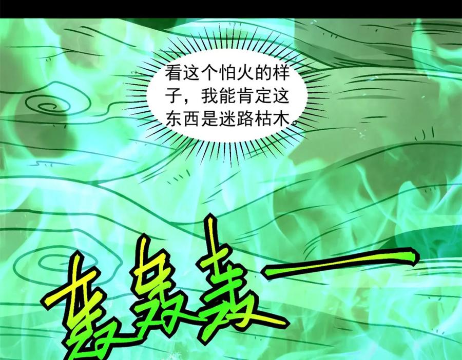 第381话失踪-末世为王-大行道动漫（第20张）