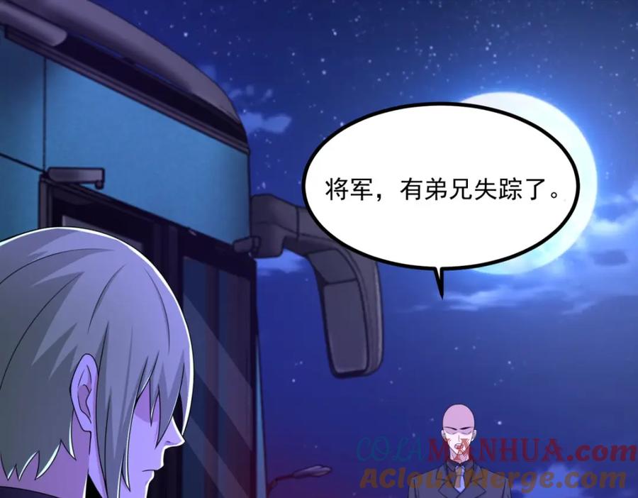 第381话失踪-末世为王-大行道动漫（第37张）